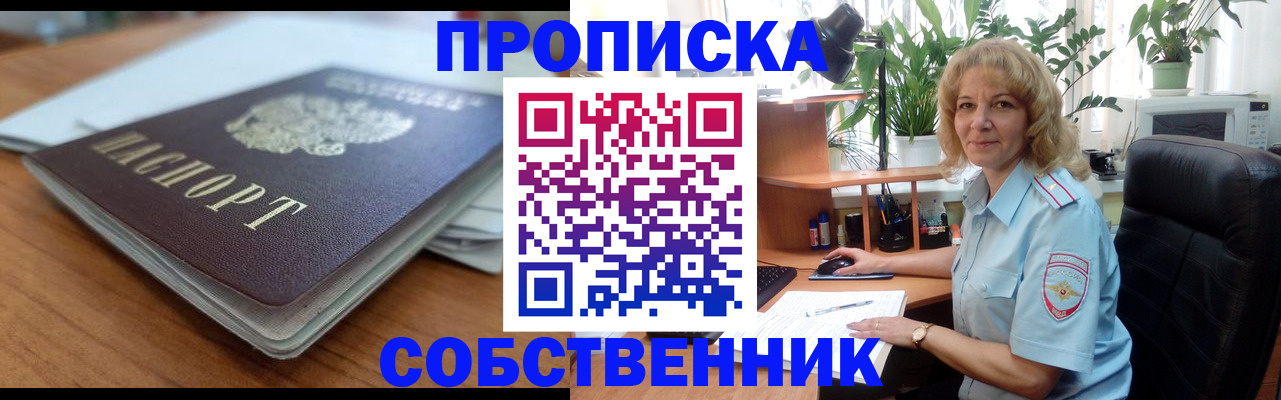 временная регистрация надежно в Дорогобуже