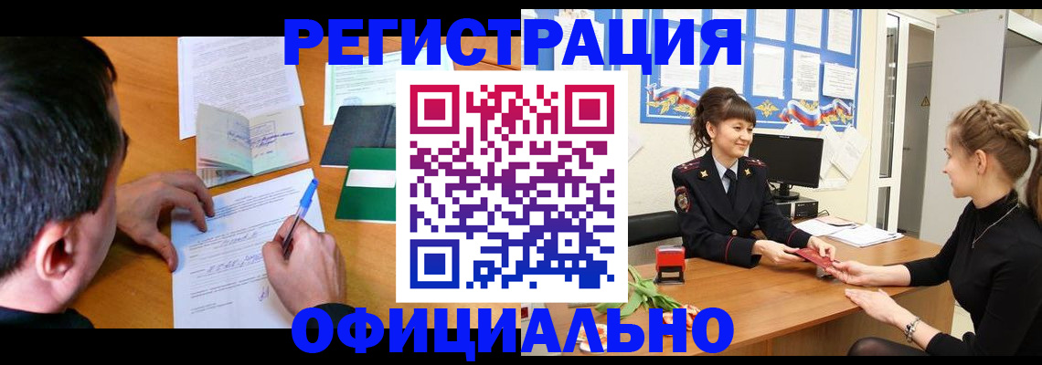 регистрация в Дорогобуже