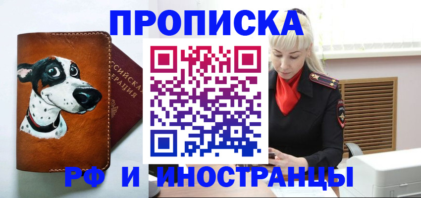 временная регистрация гарантия в Дорогобуже
