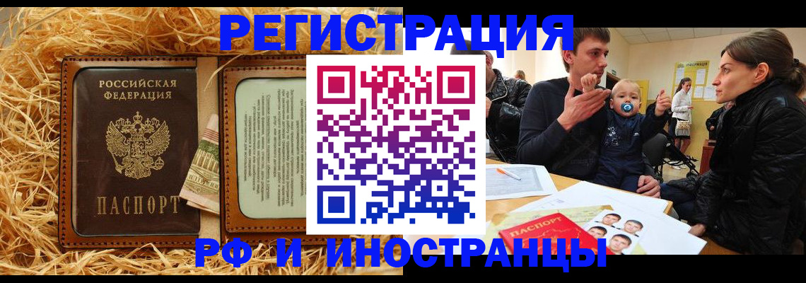 прописка ребенка в Дорогобуже