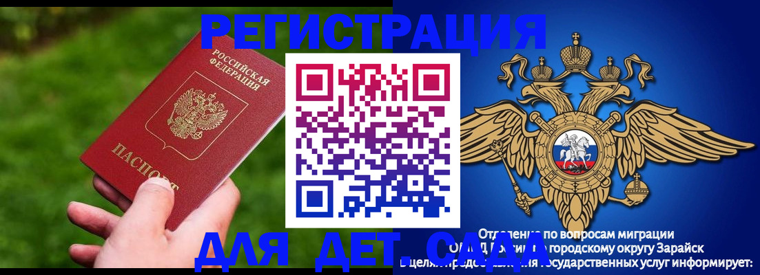 миграционный учет в Дорогобуже